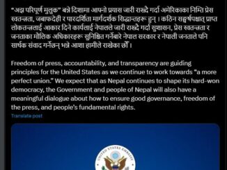 सिरोहिया पक्राउपछि अमेरिकी दूतावास असंतुष्ट, कुटनीतिक भाषामा जनायो असंतुष्टी